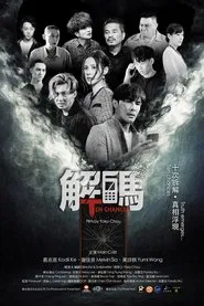 Ten Chances movie poster