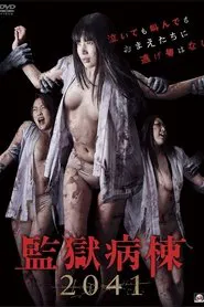 Prison Ward 2041 movie poster