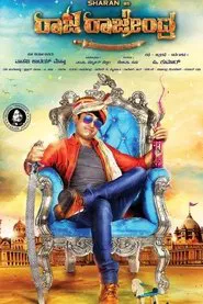 Raja Rajendra movie poster