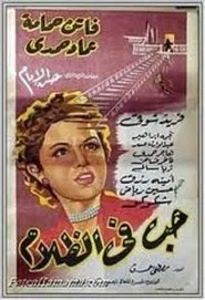 Love In The Darkness movie poster