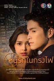 Nee Ruk Nai Krong Fai tv show poster
