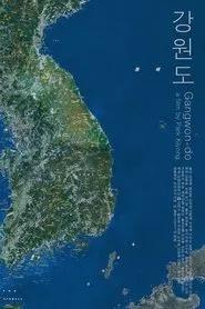 Gangwon-do movie poster