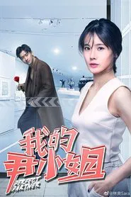 Perfect Partner movie poster