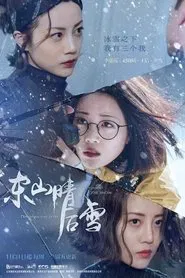 Dongshan Fine After Queen Consort the Snow tv show poster