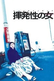 The Volatile Woman movie poster