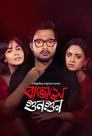 Batashey Gungun tv show poster