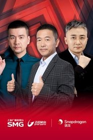 五星体育F1转播 tv show poster