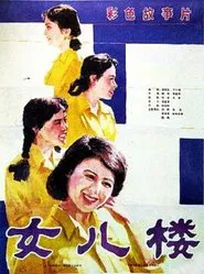 Army Nurse movie poster