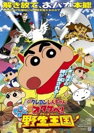 Crayon Shin-chan: Roar! Kasukabe Animal Kingdom movie poster