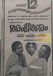 Angeekaaram movie poster