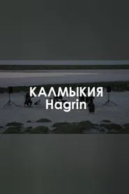 HAGRIN: The Khan's eye movie poster