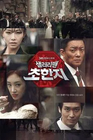 Poster da série History of the Salaryman