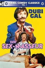 Messagest Hatzameret movie poster