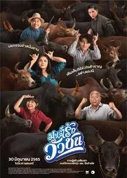 Monrak Wourchon movie poster