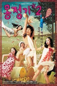 Wet Dreams 2 movie poster