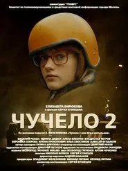 Scarecrow 2 movie poster