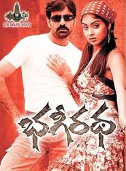Bhageeratha movie poster