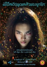 From a Pimple to Nirvana movie poster