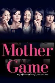 Mother Game tv show poster