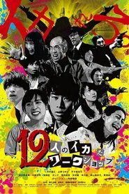 12 Crazy Actors movie poster