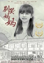 Don't Cry! Mom movie poster