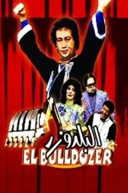 The Bulldozer movie poster