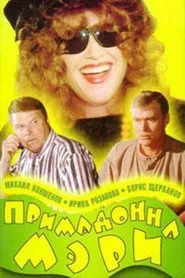 Poster do filme Primadonna Mary