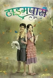 Poster do filme Timepass