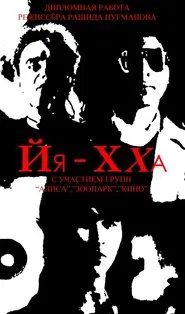 Yahha movie poster