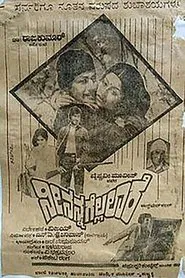 Poster do filme Nee Nanna Gellalare