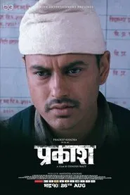 Prakash movie poster