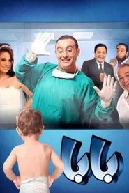Poster do filme Papa