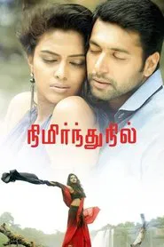 Nimirndhu Nil movie poster