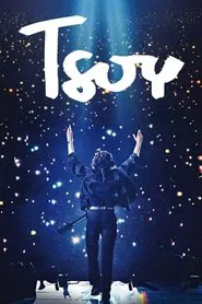 Tsoi movie poster