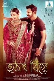 Hotat Biye movie poster