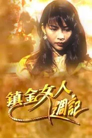 Poster da série Just Gold Modern Woman