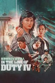 In the Line of Duty 4 movie poster