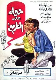Eve on the Road movie poster