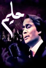 Halim movie poster