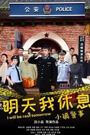 I Will Be Rest Tomorrow tv show poster