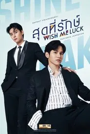 Wish Me Luck tv show poster