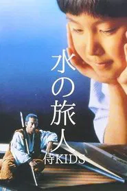 Samurai Kids movie poster