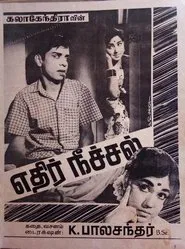 Ethir Neechal movie poster