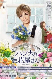Hanna's Florist movie poster