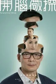 Thủ Phạm Bí Ẩn tv show poster
