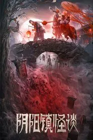 The Town of Ghosts movie poster