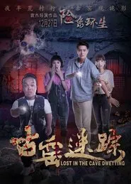 Lost in the Cave Dwelling movie poster