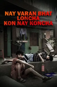 Nay Varan Bhat Loncha Kon Nai Koncha movie poster