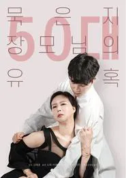 The Temptation of the Mature 50s Mother-in-law movie poster