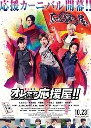 We are Oh! and Yeah!! movie poster